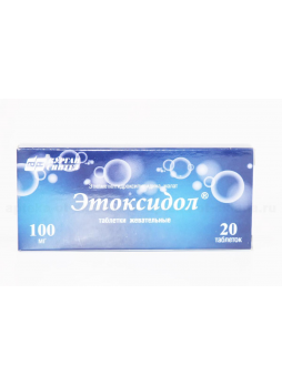 Этоксидол тб жеват 100мг N 20