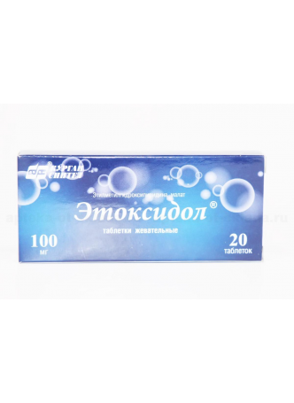 Этоксидол тб жеват 100мг N 20