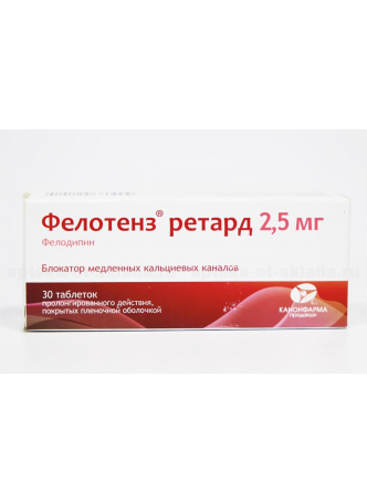 Фелотенз ретард тб п/о пелен пролонг д-я2, 5 мг N 30