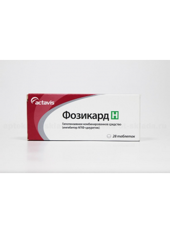 Фозикард Н тб 20/12.5мг N 28