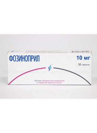 Фозиноприл тб 10 мг N 30 оптом