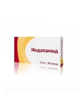 Индапамид капс 2.5мг N 30