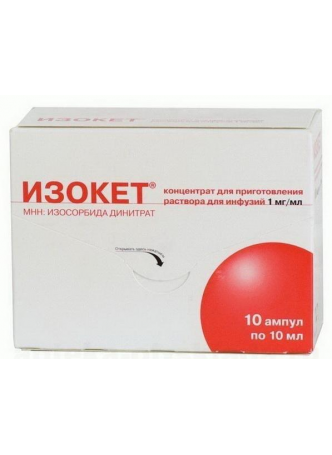 Изокет р-р д/инф 0.1% амп 10мл N 10 оптом