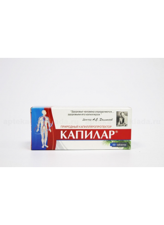 Капилар тб N 50