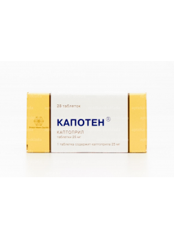 Капотен тб 25мг N 28