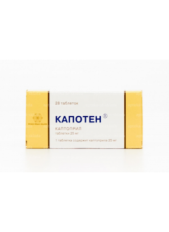 Капотен тб 25мг N 28 оптом