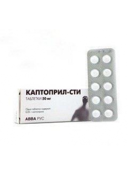 Каптоприл тб 50мг N 40