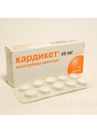 Кардикет тб ретард 40мг N 20 оптом