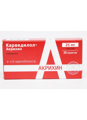 Карведилол Акрихин тб 25мг N 30 оптом