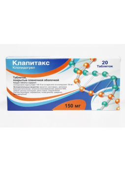 Клапитакс тб п/о плен 150 мг N 20