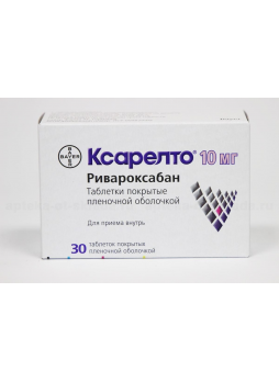 Ксарелто тб п/о плен 10 мг N 30