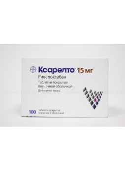Ксарелто тб п/о плен 15 мг N 100