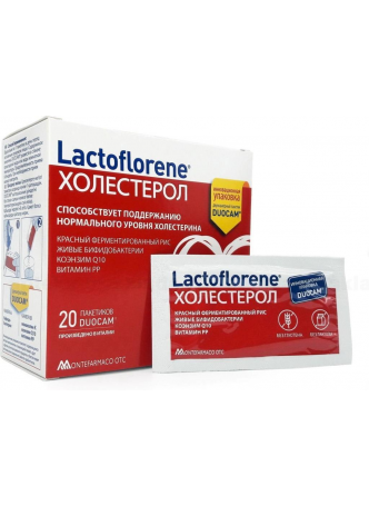 Lactoflorene холестерол пакет БАД N 20