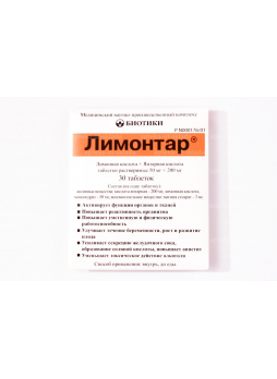 Лимонтар тб 250мг N 30