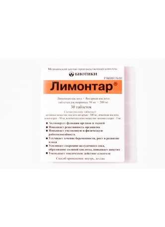 Лимонтар тб 250мг N 30