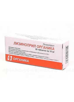 Лизиноприл таб 10мг N 20