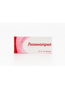 Лизиноприл тб 10мг N 30