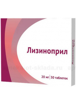 Лизиноприл тб 20 мг N 30