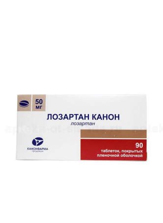 Лозартан Канон тб п/о плен 50 мг N 90 оптом