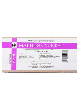Магния сульфат амп 25% 10мл N 10