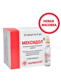 Мексидол р-р д/и 5% 2мл амп N 20