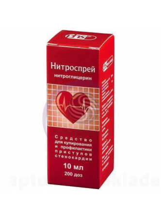 Нитроспрей подъяз дозир 0.4мг/доза 200 доз фл 10мл N 1