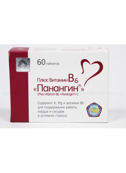 Панангин плюс Витамин В6 тб N 60