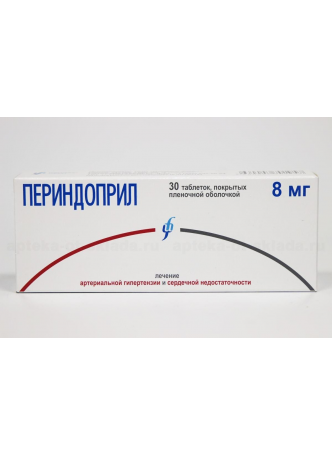 Периндоприл Изварино Фарма тб п/о плен 8 мг N 30 оптом