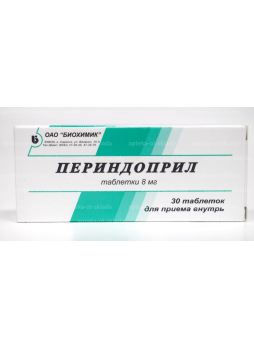 Периндоприл тб 8 мг N 30