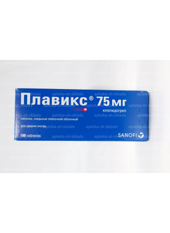 Плавикс тб п/о плен 75 мг N 100 оптом