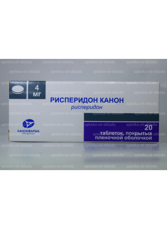 Рисперидон Канон тб п/о 4 мг N 20 оптом