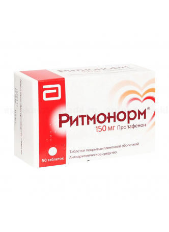 Ритмонорм таб п/о плен 150мг N 50