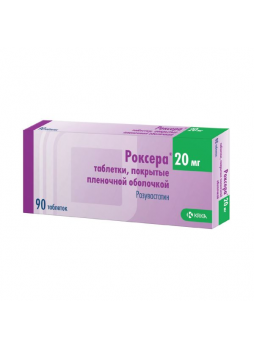 Роксера тб п/о плен 20 мг N 90