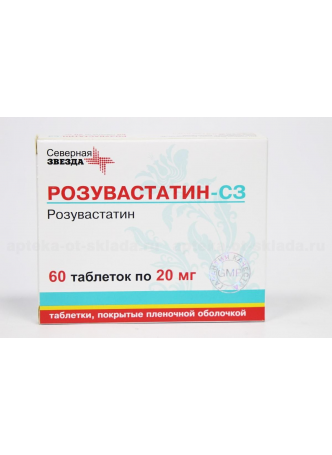 Розувастатин СЗ тб п/о 20 мг N 60