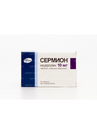Сермион тб 10мг N 50 оптом