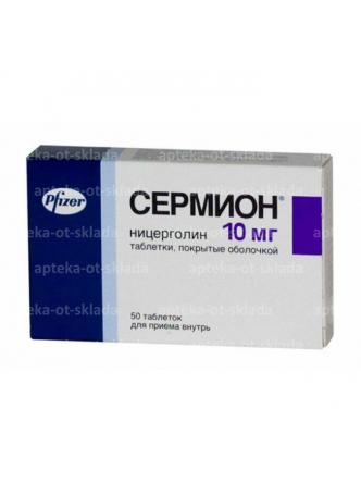 Сермион тб 10мг N 50