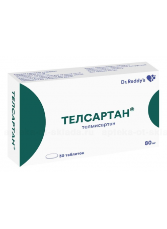 Телсартан тб 80мг N 30 оптом