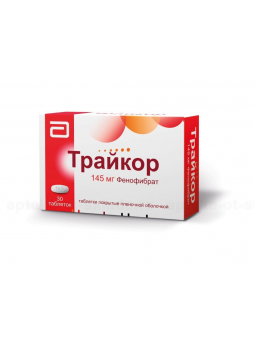 Трайкор тб п/о плен 145 мг N 30