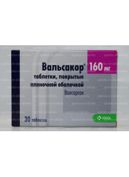 Вальсакор тб п/о 160 мг N 30