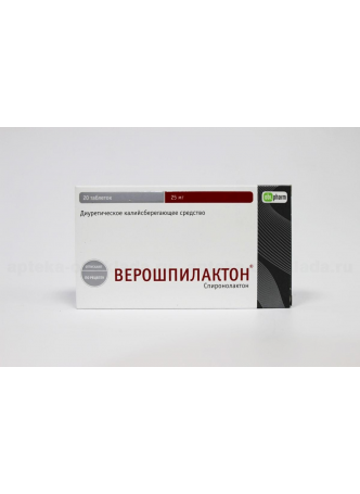 Верошпилактон тб 25мг N 20