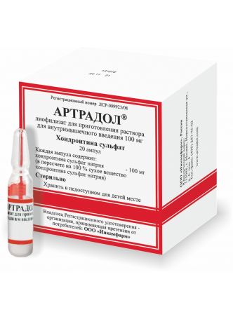 Артрадол лиоф д/приг р-ра в/м 100мг амп N 20
