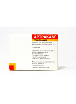 Артракам порошок д/приг р-ра внутрь 1.5г пак N 20