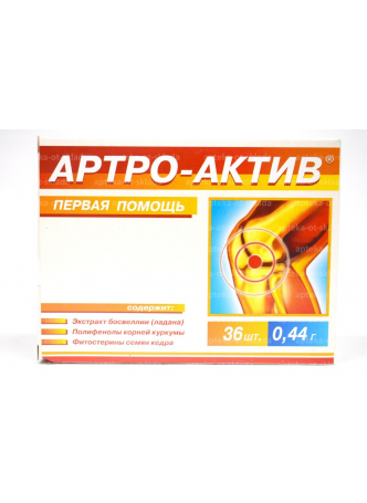 Артро-актив капс 0,44г N 36 оптом