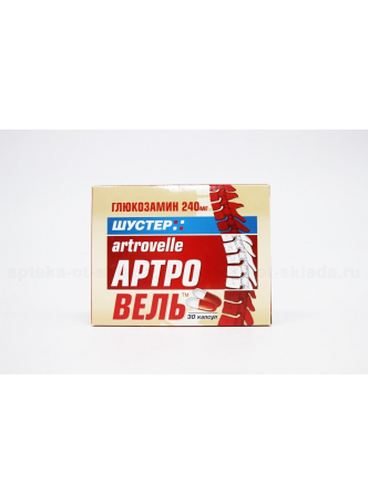 Артровель капс N 30