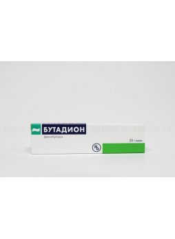 Бутадион мазь 5% 20г N 1