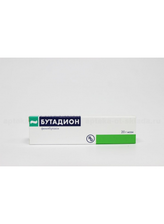 Бутадион мазь 5% 20г N 1 оптом