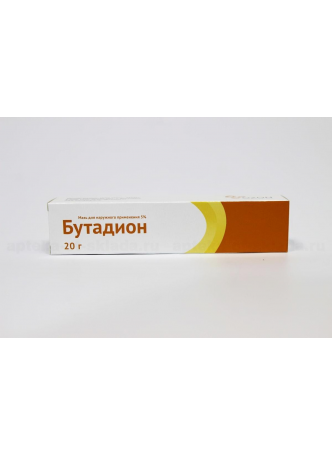 Бутадион мазь 5% 20г N 1 оптом