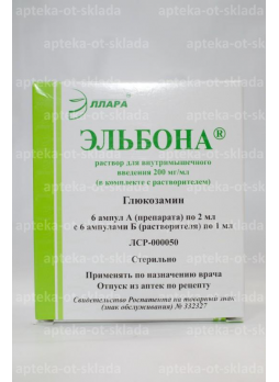 Эльбона р-р в/м введ 200мг/мл 2мл +р-ль N 6