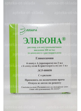Эльбона р-р в/м введ 200мг/мл 2мл +р-ль N 6