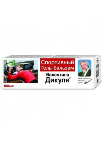 Гель-бальзам Валентина Дикуля спортивный 100 мл N 1